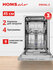 Посудомоечная машина HOMSair DW44L-2, встраиваемая, 9 комплектов ...