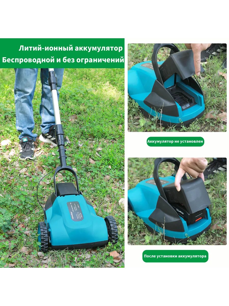 Газонокосилка Heimerdinger LB426, 800Вт, 18В, без аккумулятора,6500 об/мин