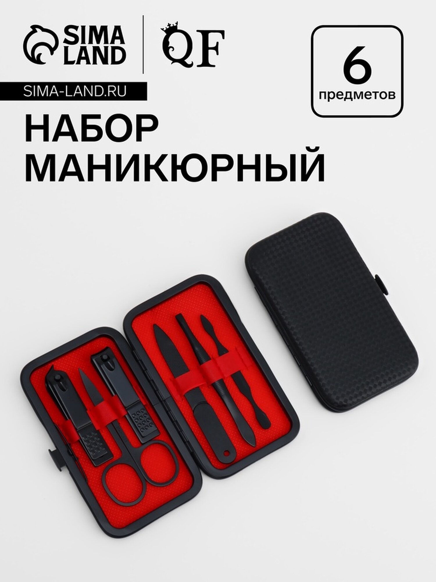 Набор маникюрный 6 предметов в футляре цвет чёрный/красный