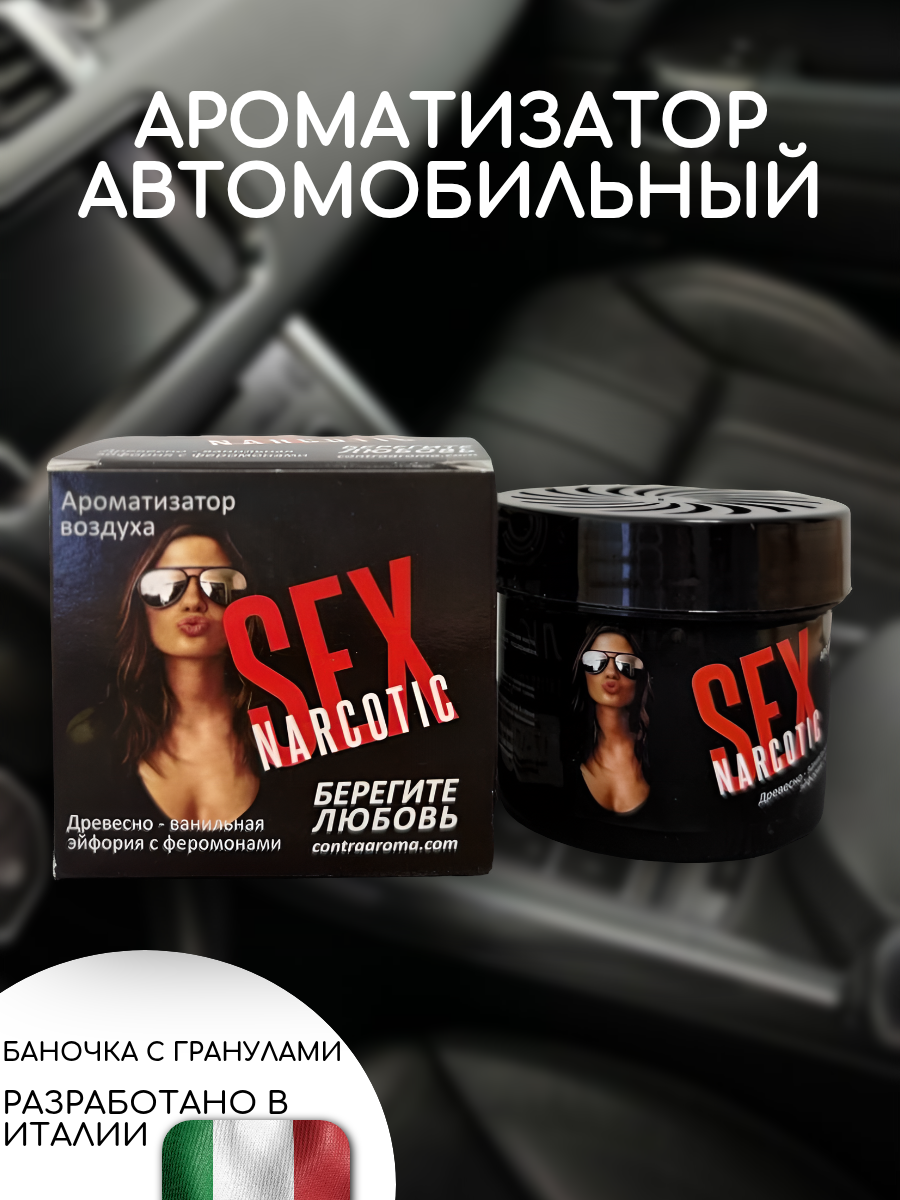 Ароматизатор для автомобиля Contex 