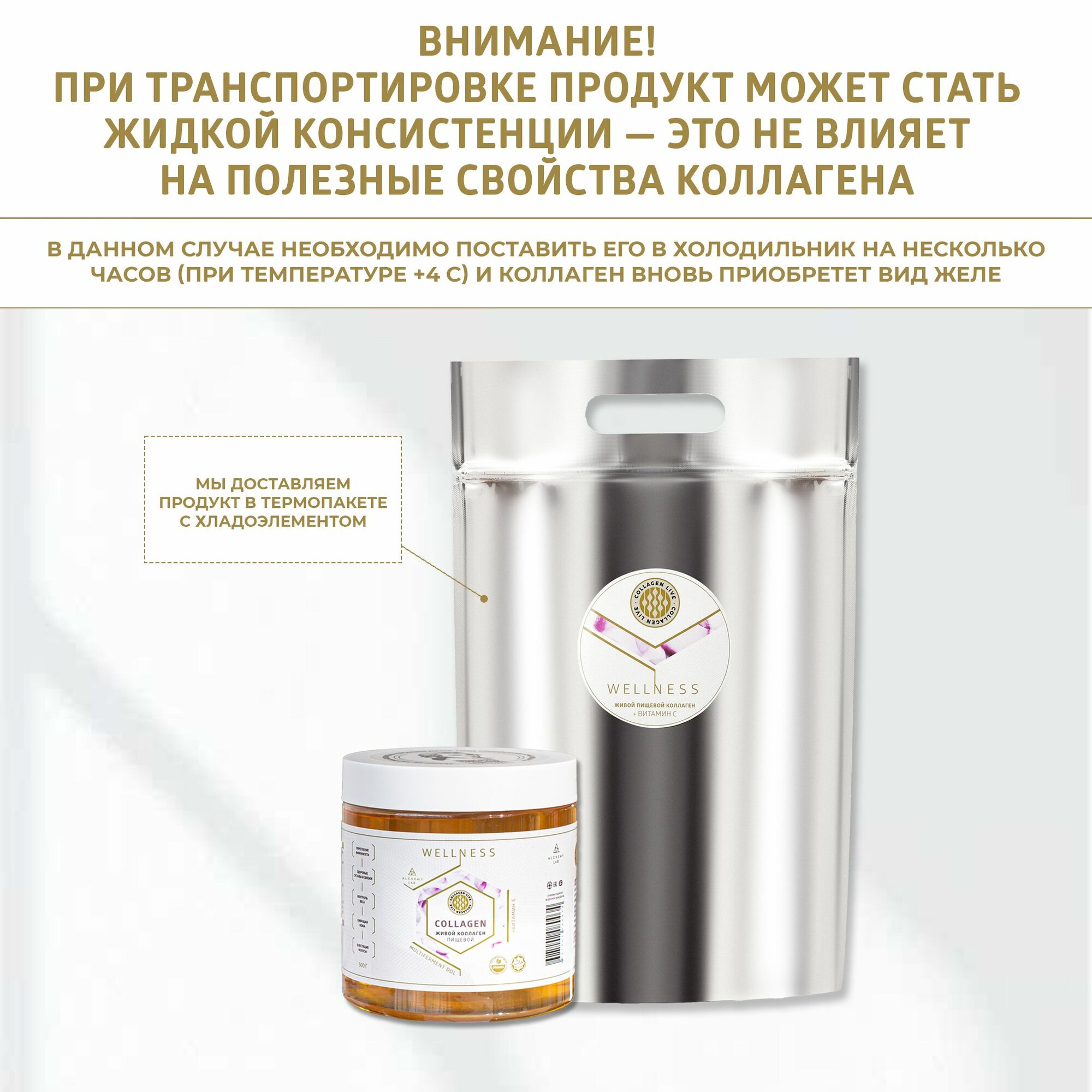 Живой коллаген желе для суставов, связок, кожи и волос, с витамином С, без ГМО, 96% усвояемости, без вкуса 2*500 г / Collagen Live Wellness — фото 1
