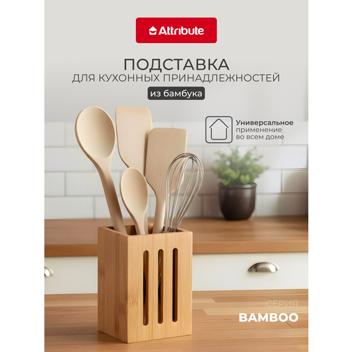 фото Подставка для кухонных принадлежностей attribute gadget bamboo