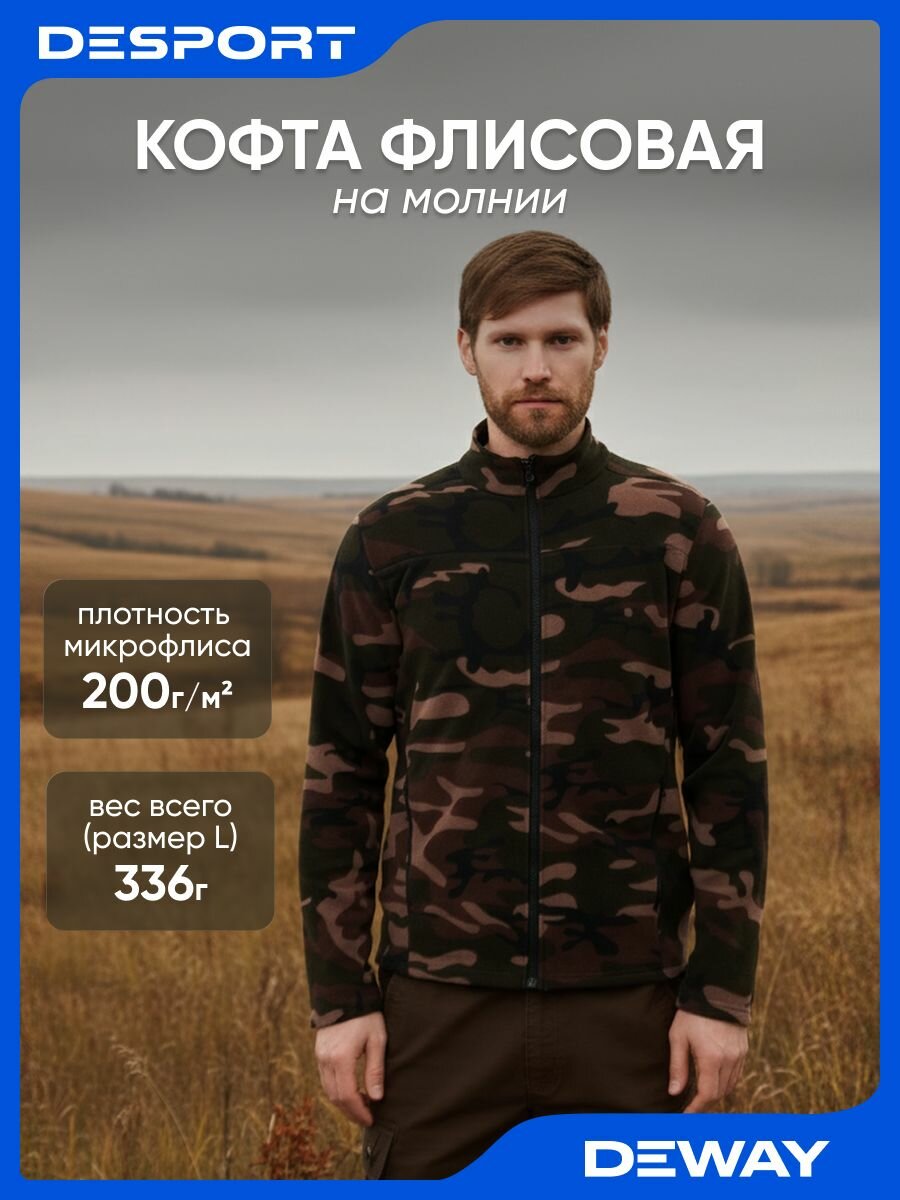 Толстовка спортивная DEWAY размер XL (RU 52/54)  зеленый