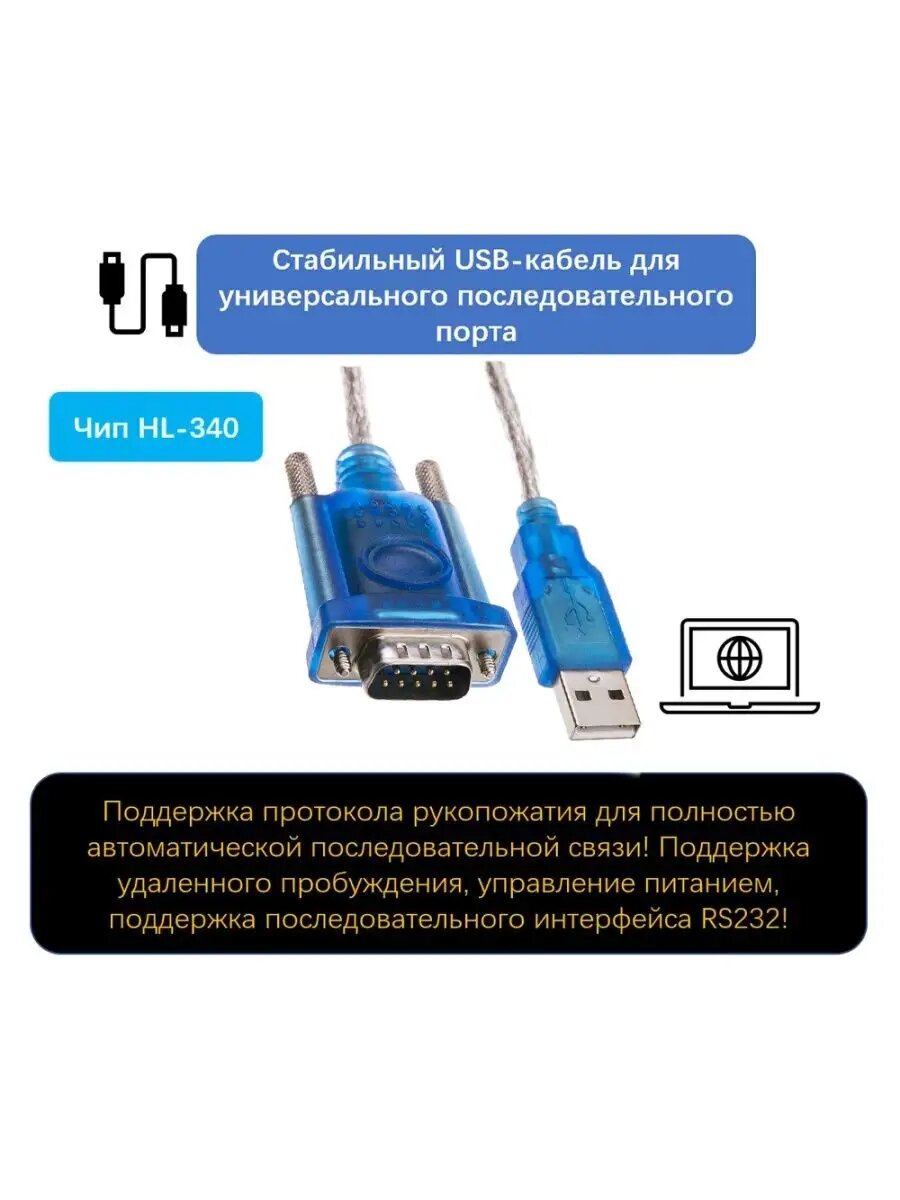 Преобразователь интерфесов USB-RS232 (HL-340). COM-порт 9 pin DB9 — фото 1