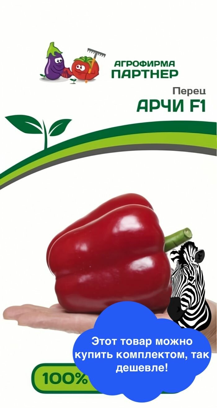 Семена овощей Агрофирма Партнер 