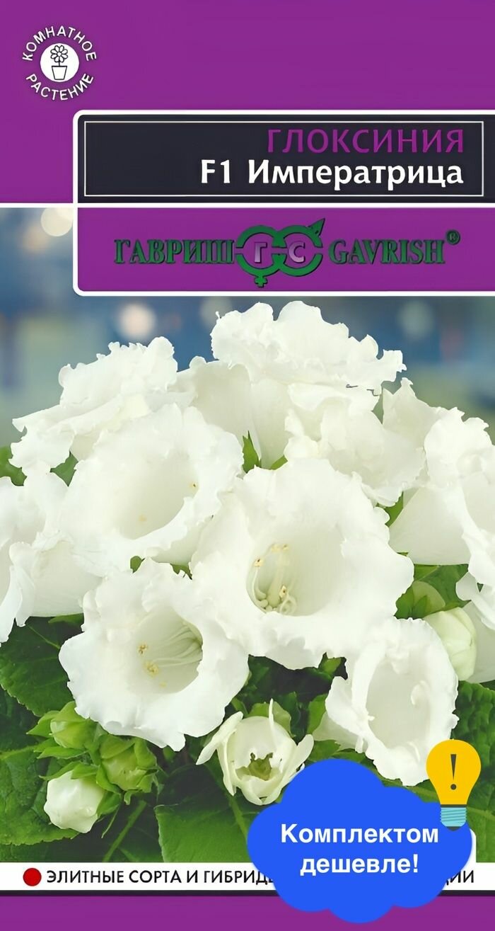 Семена цветов Гавриш 