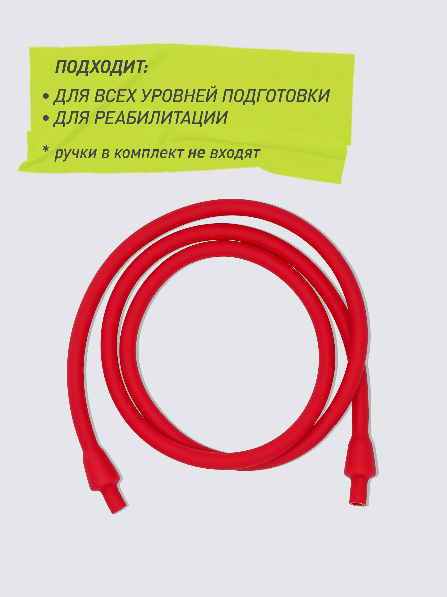 Трос силовой Demix, 6-9 кг — фото 1