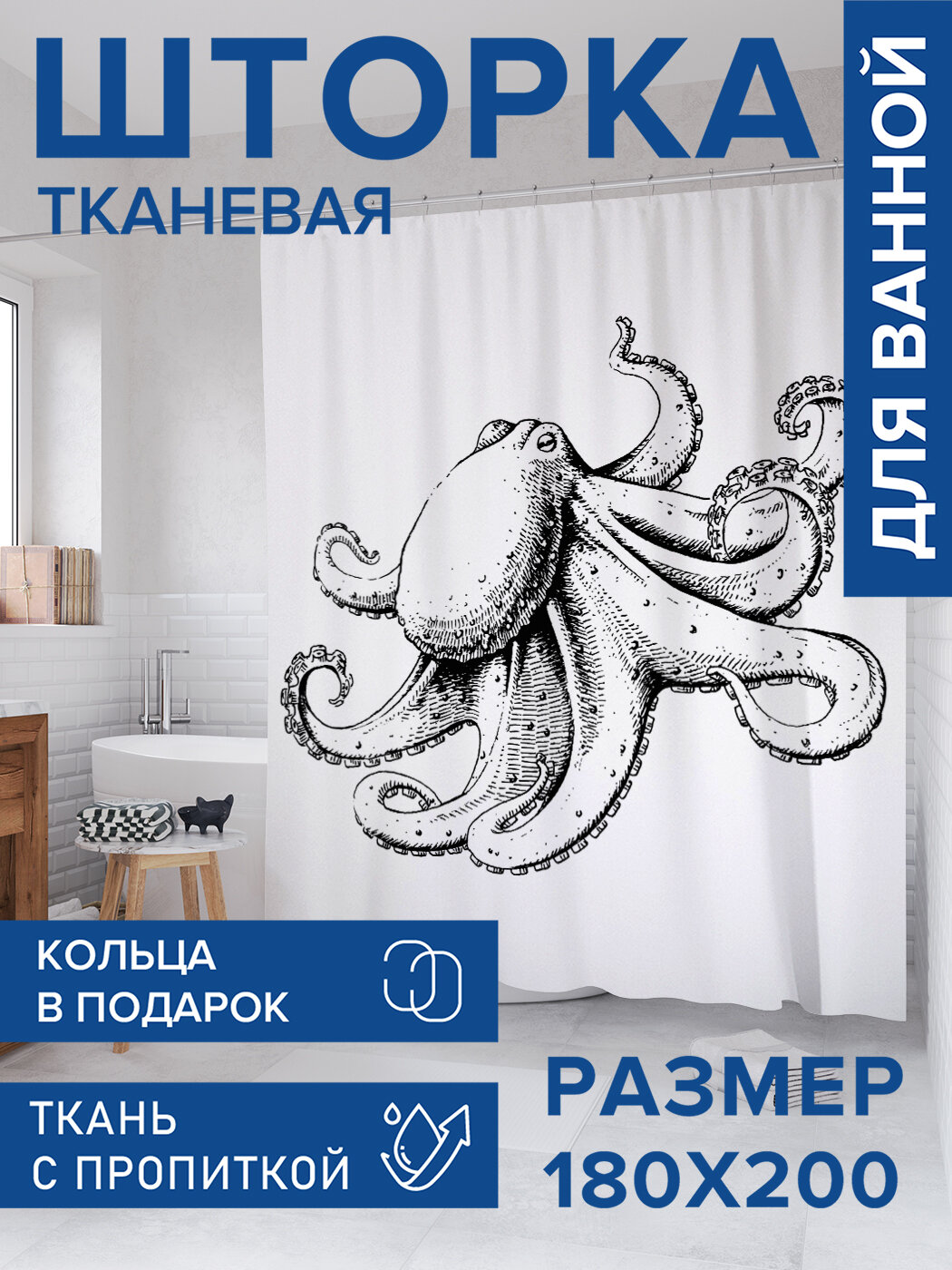 Штора в ванную тканевая с водоотталкивающей пропиткой / занавеска в душевую с рисунком 