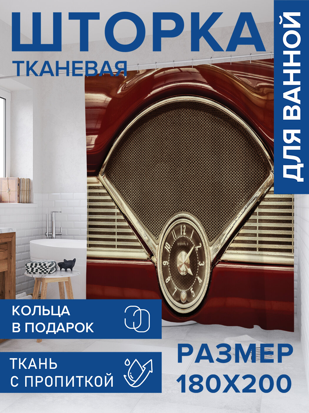 Штора в ванную тканевая с водоотталкивающей пропиткой / занавеска в душевую с рисунком 