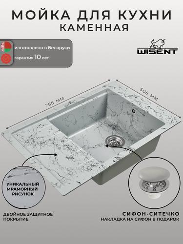 Изображение товара Мойка из искусственного камня для кухни WISENT WB28-16 Мрамор Серо-черный (беларусь) 510*780*220