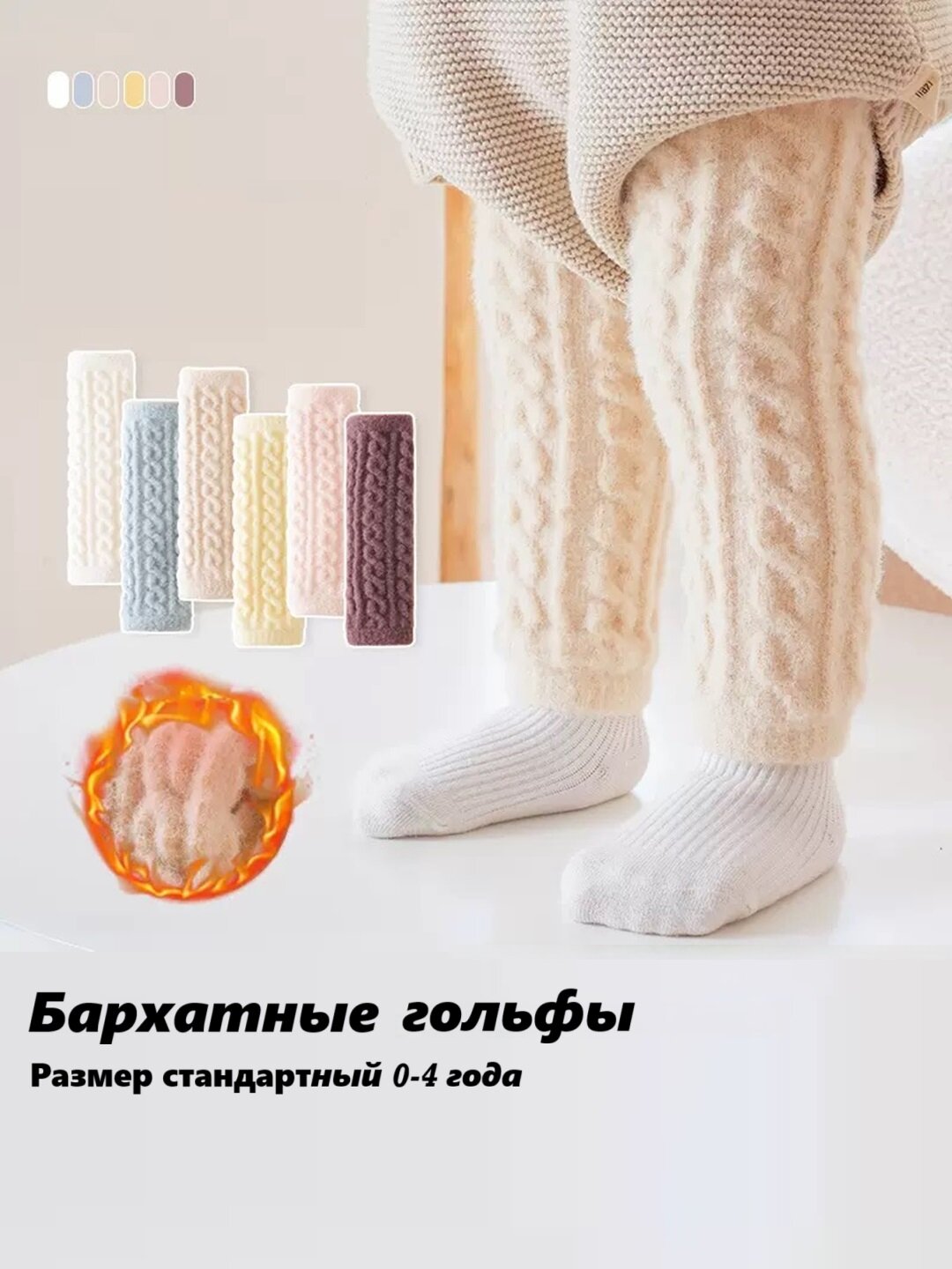 Термоноски