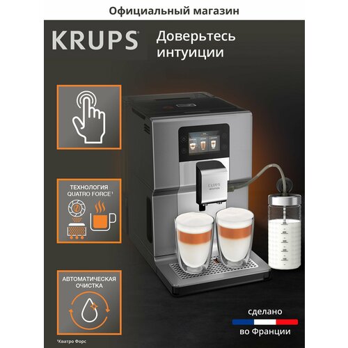 Автоматическая кофемашина Krups Preference+ EA875E10 RU, серебристый