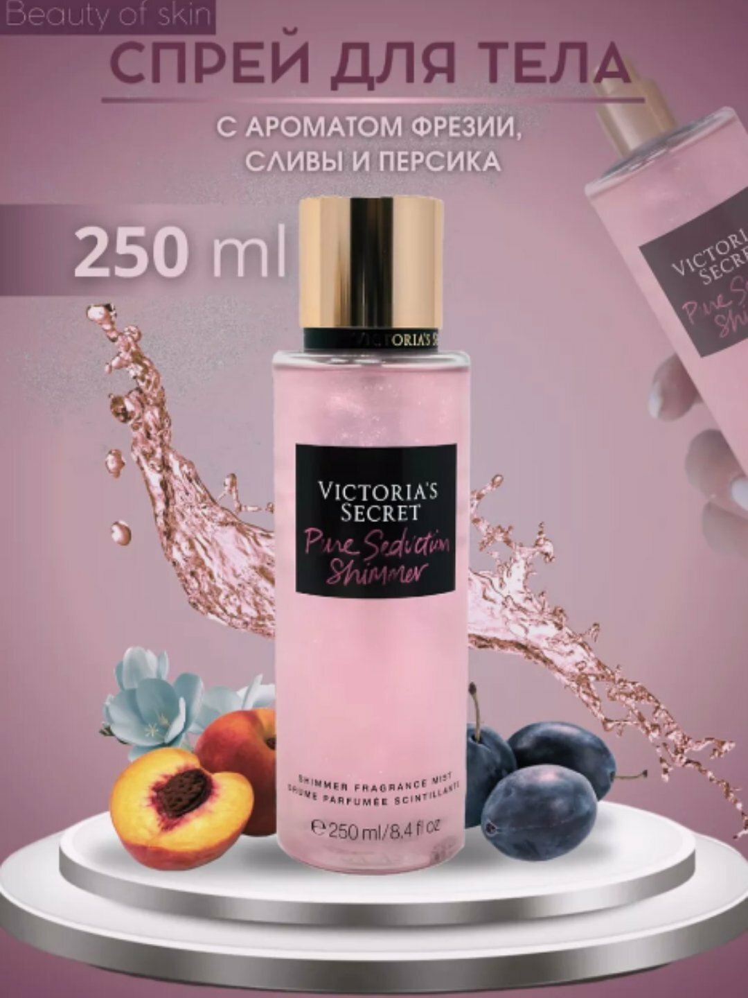 Спрей для тела victoria's Secret, 250 мл Ароматизированный спрей для тела вода