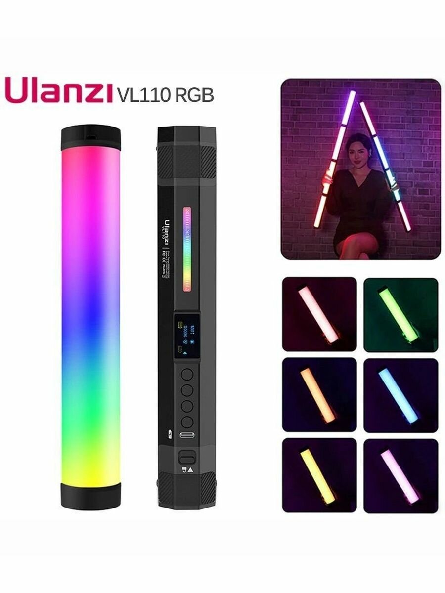 Светодиодный осветитель Ulanzi VL110 RGB, 2500 К-9000 К для фотосессий