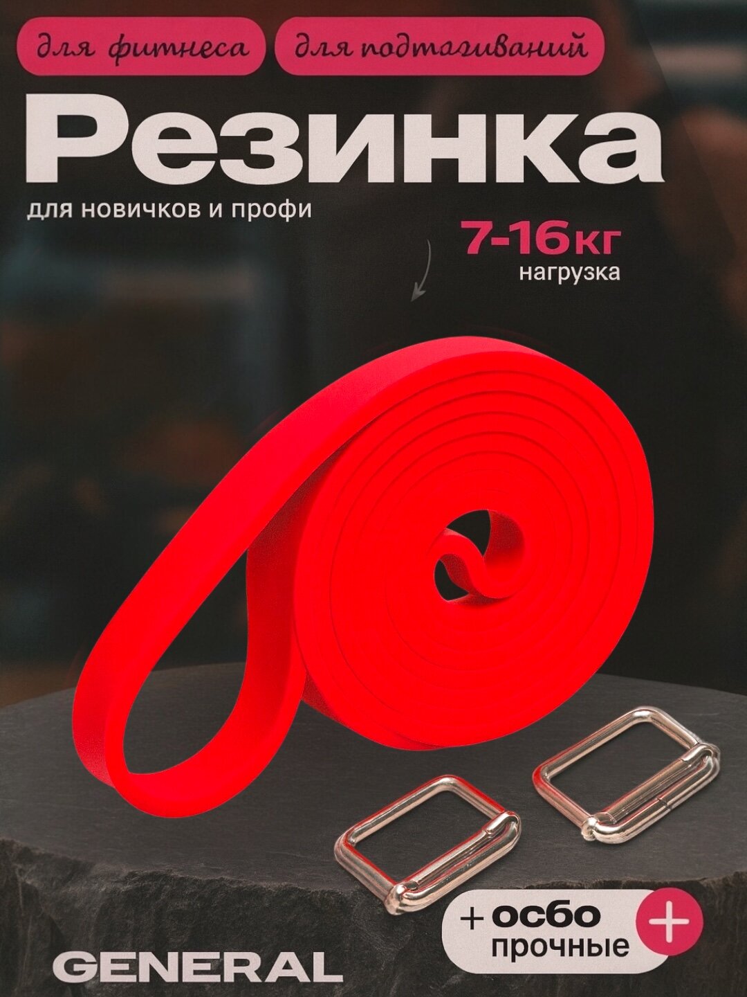 Эспандер-Жгут "Лапша", 2.5м, латекс, для домашних и зал. тренировок