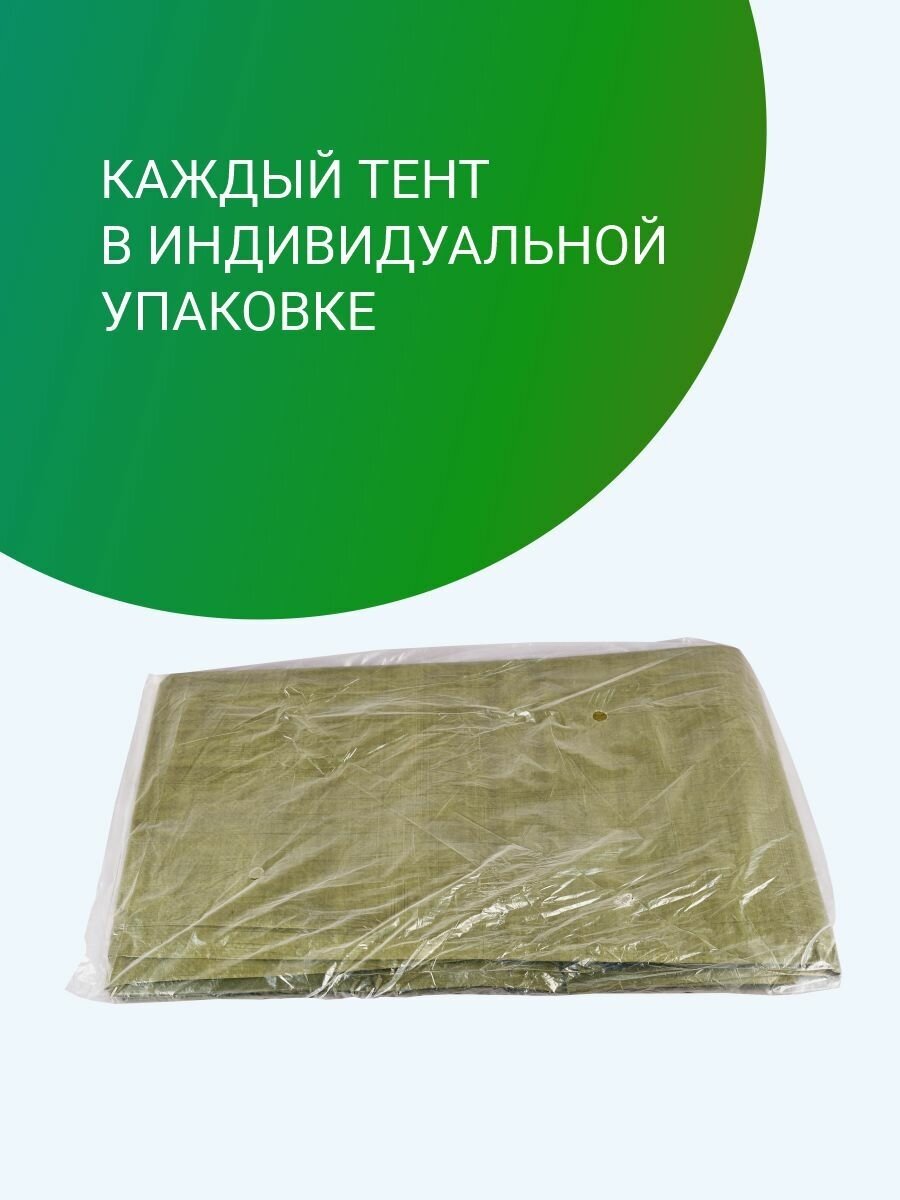 Тент укрывной универсальный 6*10 м, плотность 70 г/м2 с люверсами (туристический, хозяйственный, строительный) - фотография № 6