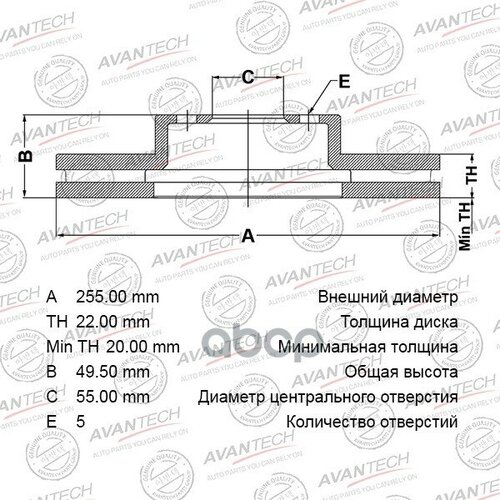 Диск Тормозной Avantech AVANTECH арт. BR0157S