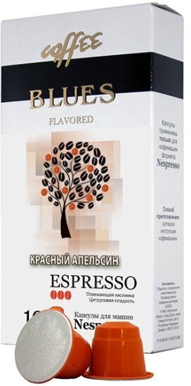 Кофе в капсулах Blyes Espresso Flavored Красный Апельсин 10шт Блюз - фото №5