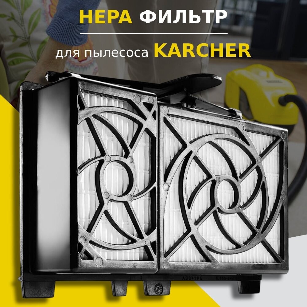 Фильтр Ivalga подходит для пылесоса Karcher DS 6, DS 5.800, DS 6000, 2.860-273.0 - фотография № 1