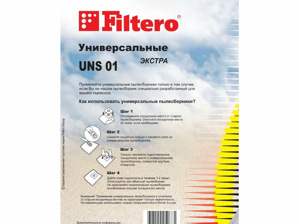 Пылесборники FILTERO UNS 01 экстра, 3 - фото №14