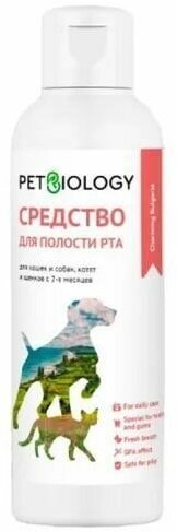 Жидкость для полости рта PETBIOLOGY для кошек и собак, Болгария, 150 мл - фотография № 2