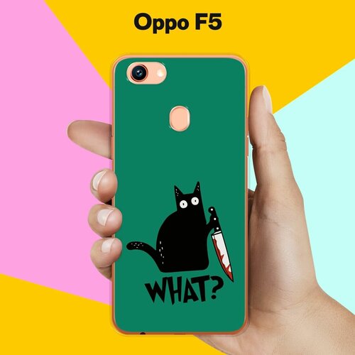 Силиконовый чехол на Oppo F5 What? / для Оппо Ф5 силиконовый чехол на oppo f5 лес для оппо ф5