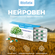 Нейровен, ноотроп 9-ти компонентный, 30 капсул