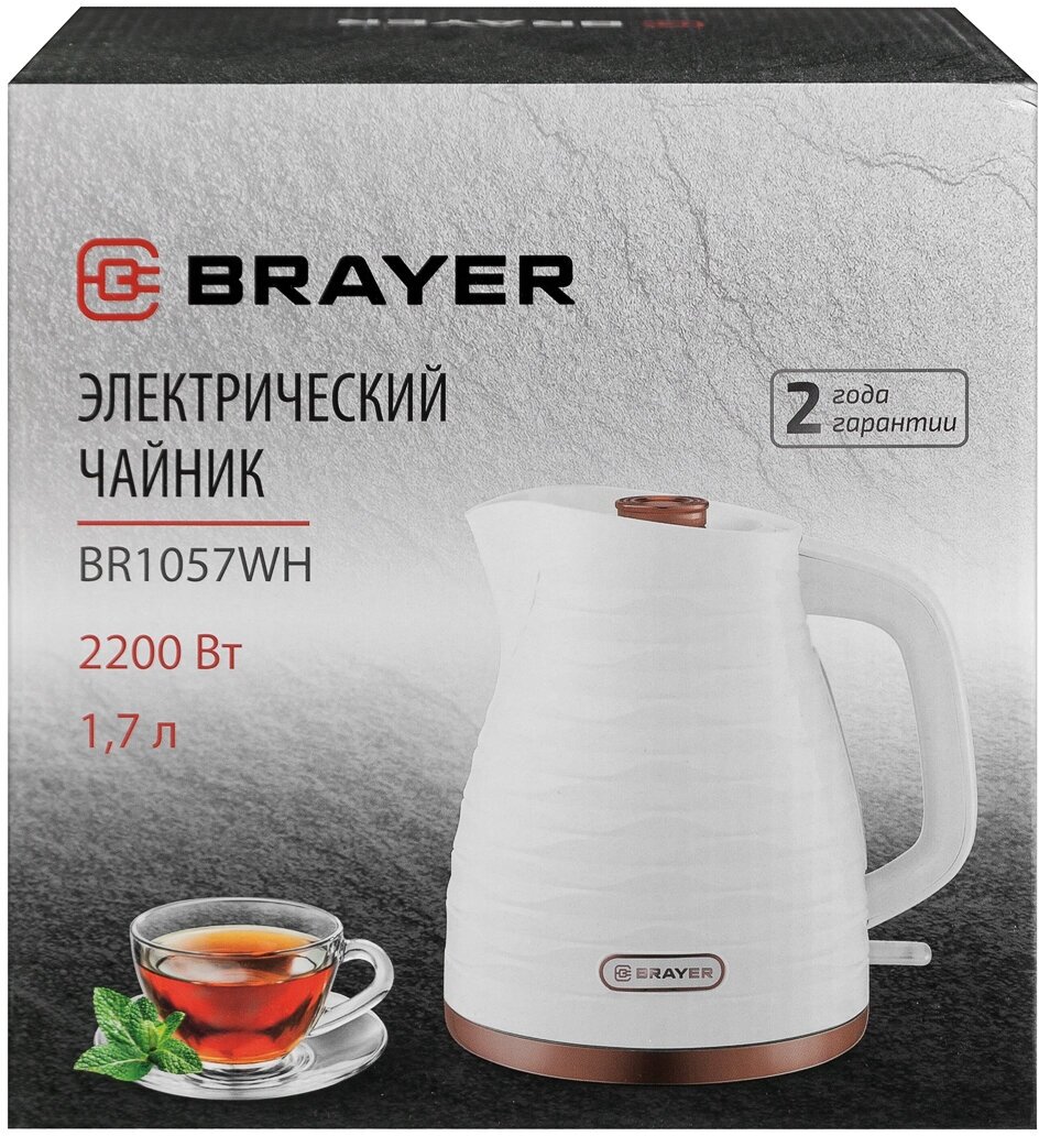 Электрочайник BRAYER BR-1057WH - фотография № 10