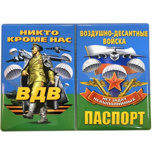 Обложка для паспорта ВОЕНПРО, голубой