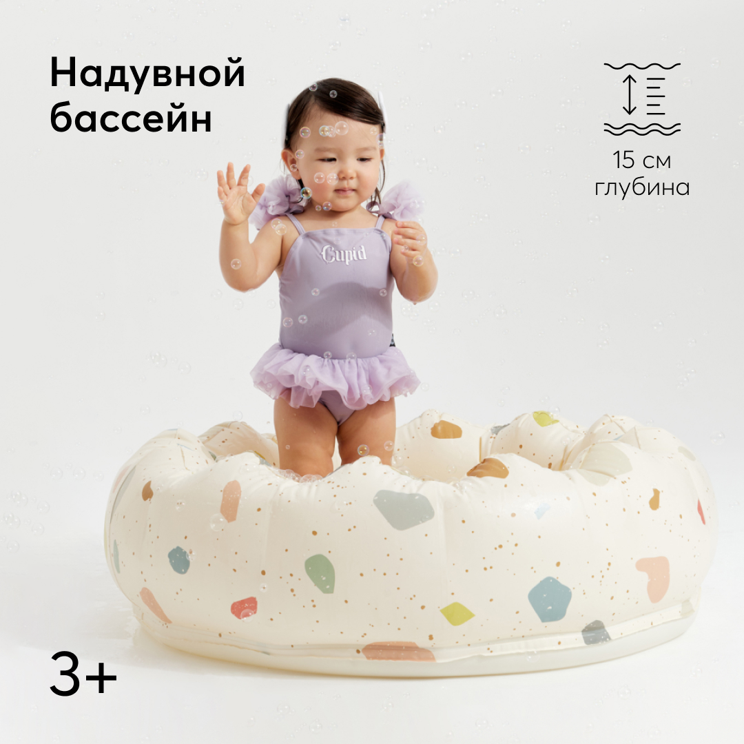 121019, Надувной бассейн детский Happy Baby, 35 литров, диаметр 55 см, 1 камера, бежевый, терраццо