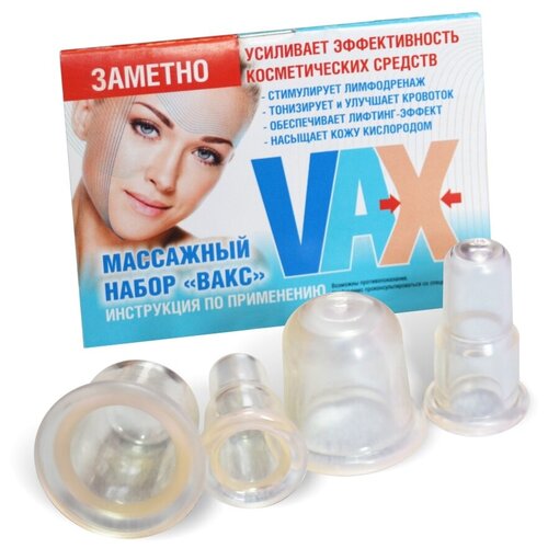 Медицинские приборы набор массажеров VAX 4 шт. 4 шт. 1 шт. прозрачный