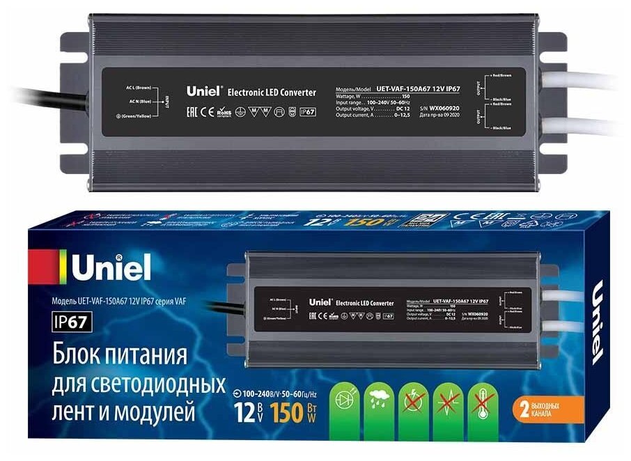 Блок питания Uniel 12V 150W IP67 125A UET-VAF-150A67 12V IP67 UL-00007577