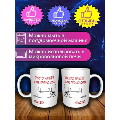 Кружка с приколом с надписью и принтом в подарок