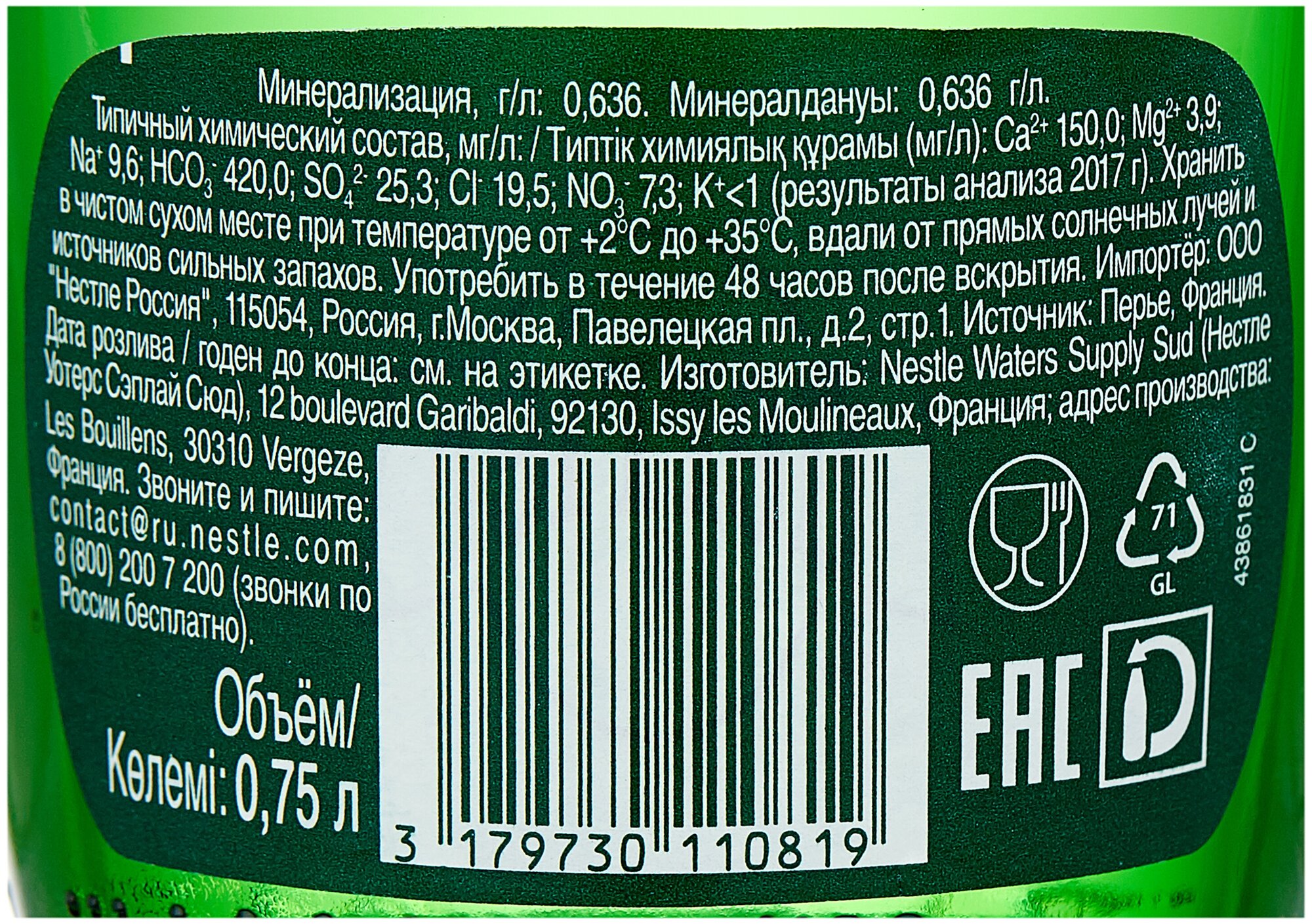 Минеральная вода Perrier газированная, стекло, 0.75 л - фотография № 3