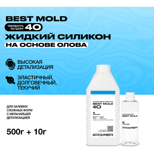 Жидкий силикон Best Mold 40 (0,51 кг) для изготовления форм на основе олова / Формовочный силикон