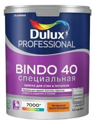 Краска для стен и потолков специальная Dulux Professional Bindo 40 полуглянцевая база BW 4,5 л.