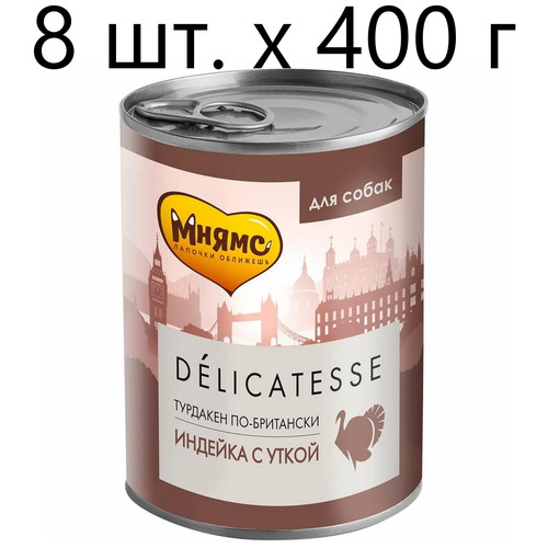 Влажный корм для собак Мнямс Delicatesse Турдакен по-британски, индейка, утка, 8 шт. х 400 г (паштет)