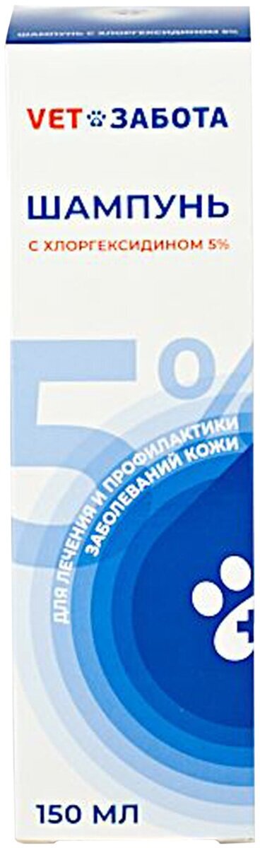 Vetзабота шампунь с хлоргексидином 5 % для собак и кошек 150 мл (1 шт)