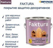 Faktura / Фактура покрытие (2.5 л) защитно-декоративное с льняным маслом, ионами серебра, белый дуб