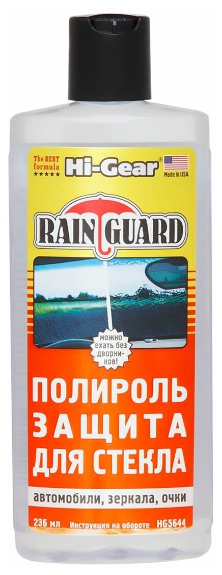 Hi Gear 5644 Полироль-защита для стекла RAIN GUARD 236 мл(c)