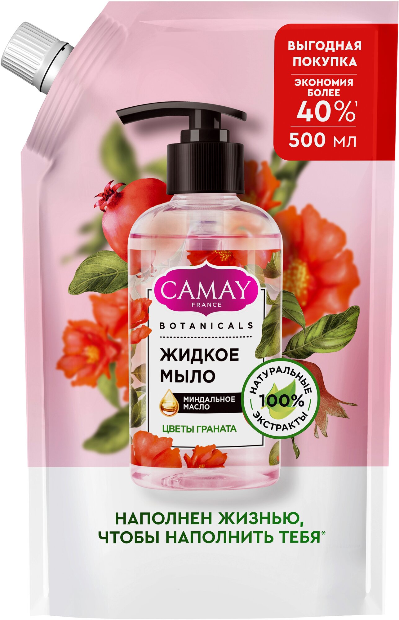 Camay Camay Botanicals жидкое мыло цветы граната с натуральными экстрактами и маслами, без парабенов  гранат, 500 мл, 500 г