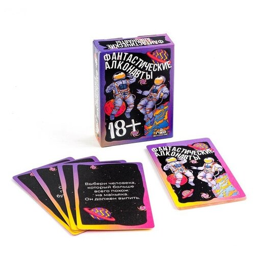 Карточная игра Фантастические алконавты 18+, 55 карточек