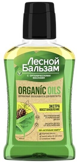 Двухфазный ополаскиватель для полости рта Лесной Бальзам Organic oils с соком алоэ, 250 мл