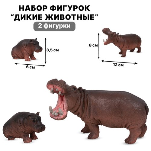 фото Набор фигурок дикие животные бегемоты 2 штуки (zyk-093a-10) zhorya