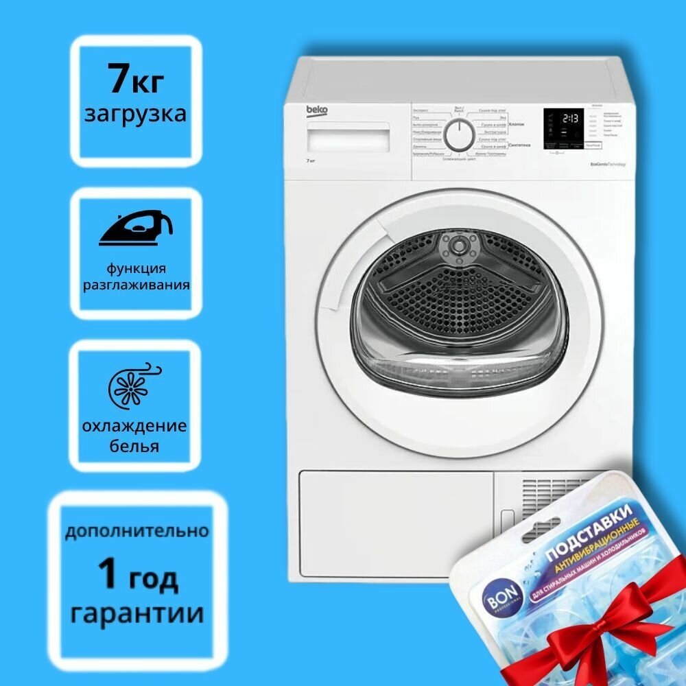 Характеристики модели Сушильная машина Beko DF7412GA кл. энер: A+ макс. загр:7кг