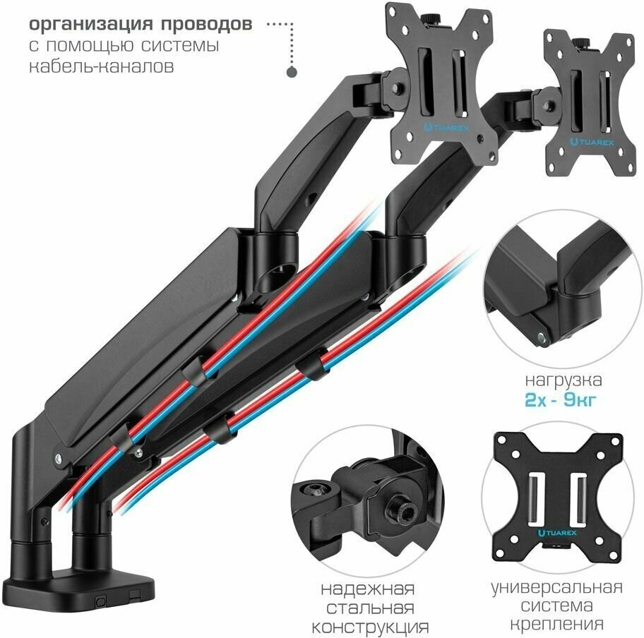 Кронейн для двух мониторов настольный TUAREX ALTA-15 / 13"-34" / до 2x9 кг