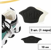 Пяткоудерживатель / Ортопедический задник / Вкладыши для обуви самоклеящиеся 2 шт. (пара) 10 мм цвет черный