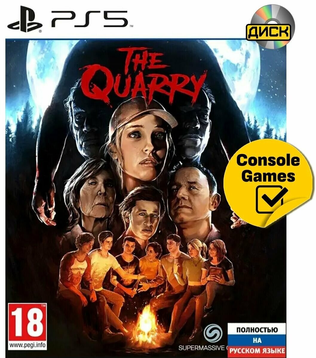 PS5 The Quarry (русская версия)