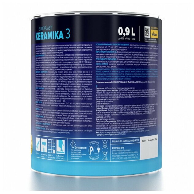 краска dufa premium europlast keramika 3 интерьерная база a 0,9л - фото №3