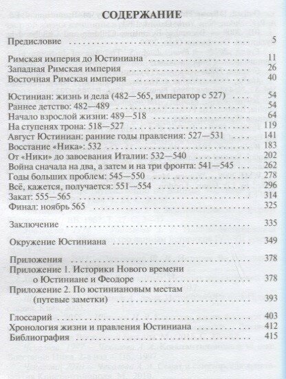 Юстиниан (Дашков Сергей Борисович) - фото №4